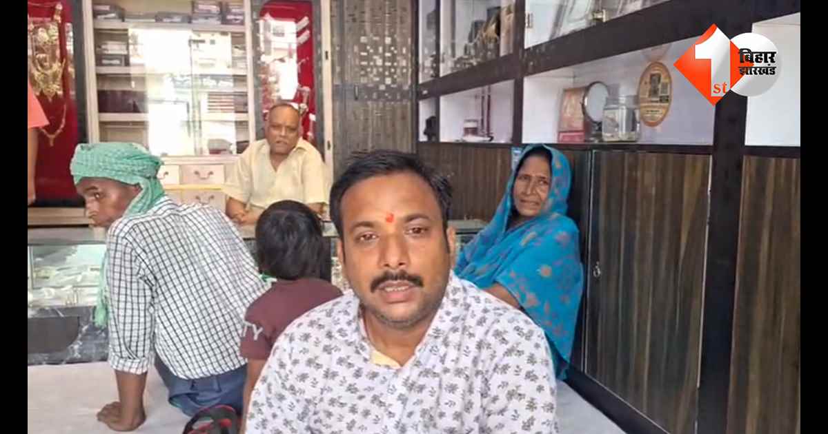 बिहार न्यूज