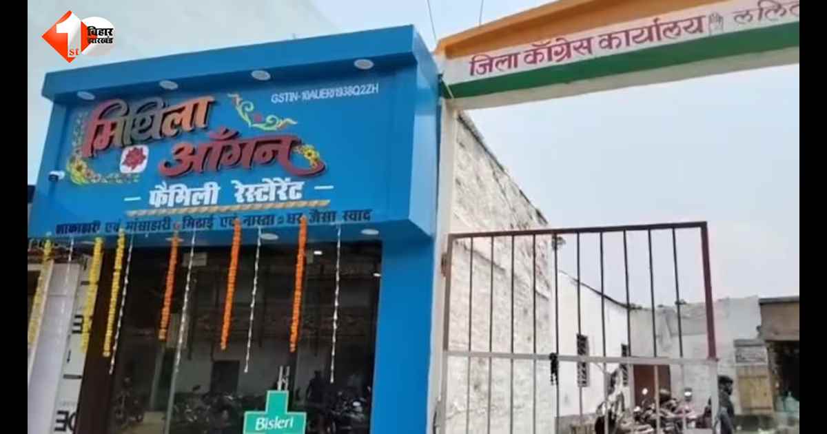 कांग्रेस कार्यालय में रेस्टोरेंट खुलने पर सियासी घमासान, विपक्ष ने उठाए सवाल