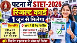 bihar news image