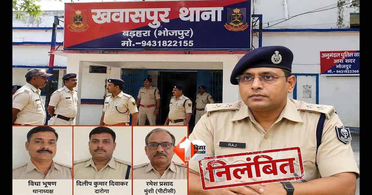 Bihar News : 50 हजार रिश्वत मांगना पड़ा भारी! भोजपुर SP का बड़ा एक्शन, थानेदार समेत 3 सस्पेंड