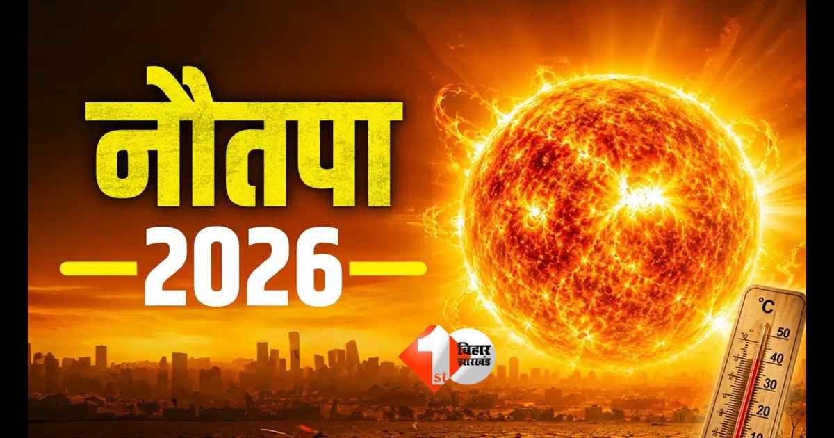 Nautapa 2026