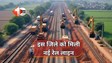 Bihar Rail Project