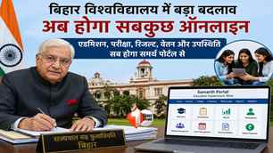 bihar news image