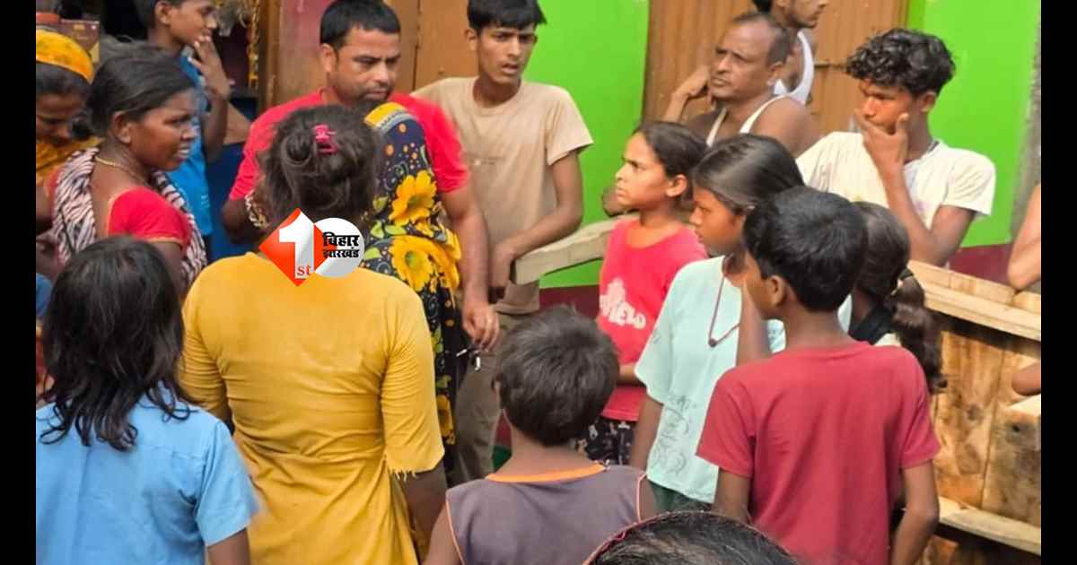 Bihar Crime : भागलपुर से 5 मासूम बच्चियां गायब, ‘बहुत पैसे मिलेंगे’ कहकर ले जाने का खुलासा, मानव तस्करी की आशंका
