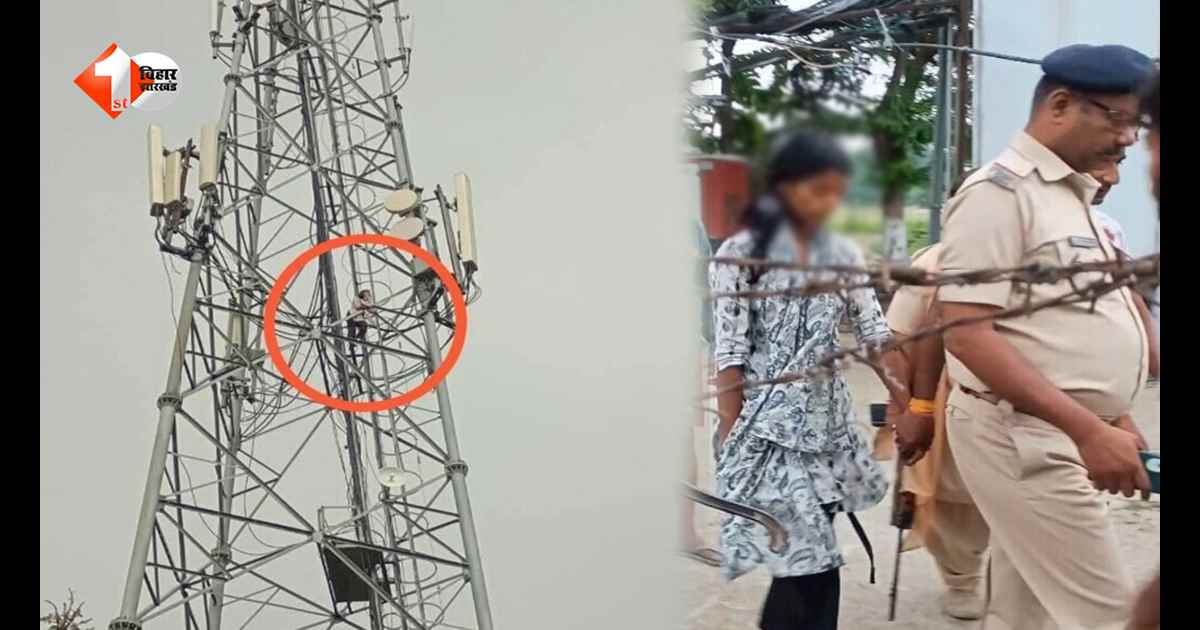 मेरी शादी करवाओ नहीं तो… प्रेमी से निकाह की जिद में मोबाइल टावर पर चढ़ी युवती, घंटों चला हाईवोल्टेज ड्रामा