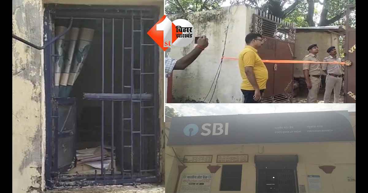 बिहार न्यूज