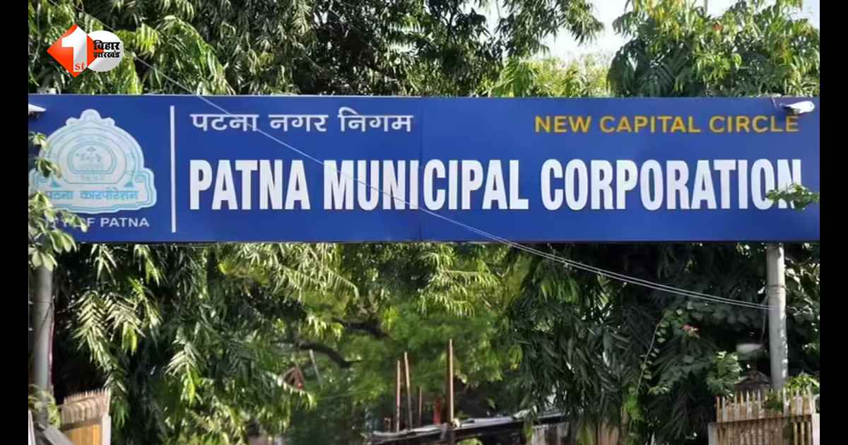 पटना में टैक्स नहीं भरने वालों पर गिरेगी गाज! 65 करोड़ से ज्यादा बकाया; अब होगी कुर्की-जब्ती की कार्रवाई