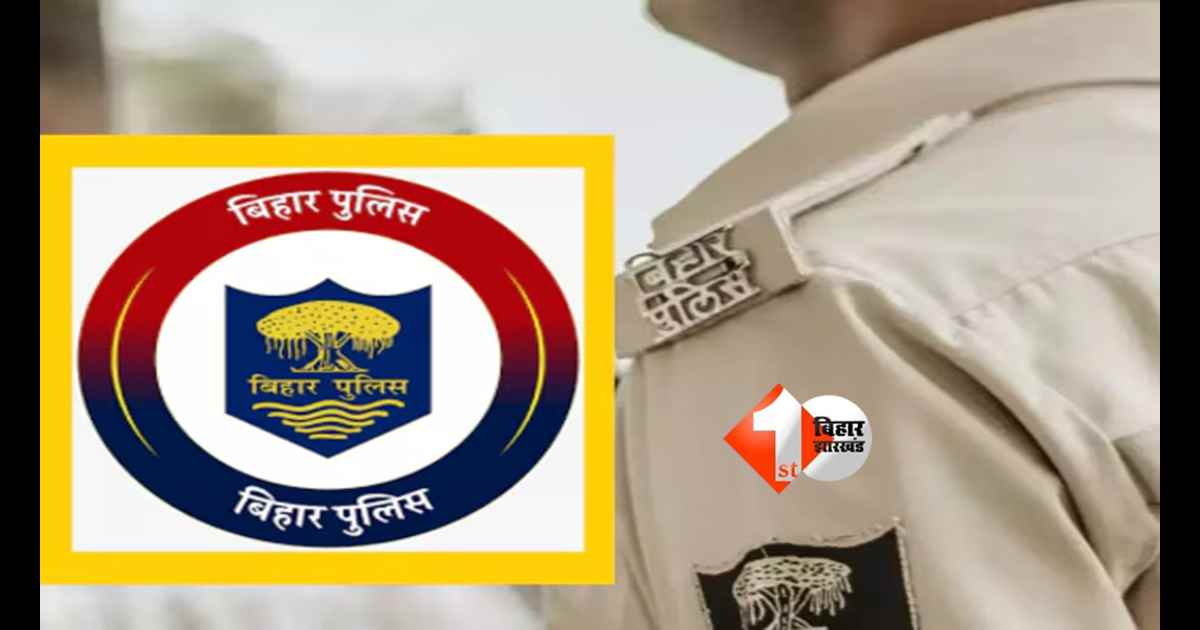 Bihar Crime News