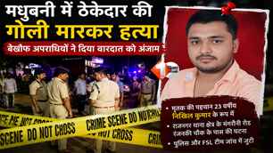bihar news image