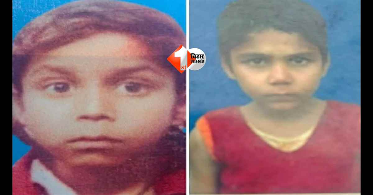 Bihar Crime : मुजफ्फरपुर में दिल दहला देने वाला कांड! दो मासूम बहनों के कटे शव मिलने से गांव में कोहराम