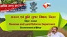 Bihar News
