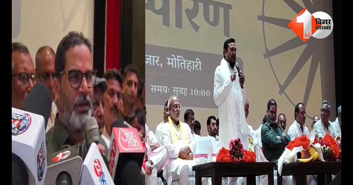 बिहार न्यूज