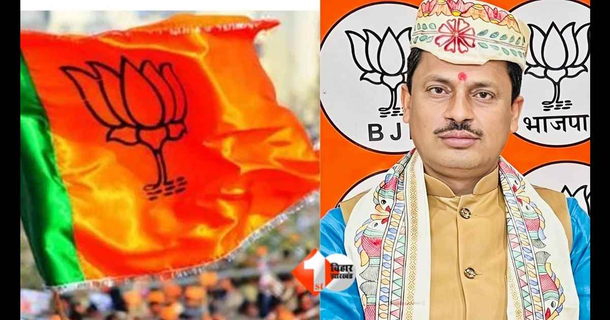 Bihar BJP, Sanjay Saraogi, Rajesh Jha Raju, Bihar BJP State Committee, BJP Bihar News, हरिभूषण सिंह बचौल, बिहार भाजपा प्रदेश महामंत्री, मिथिला बीजेपी नेता, Bihar Politics, BJP State Executive Bihar, S