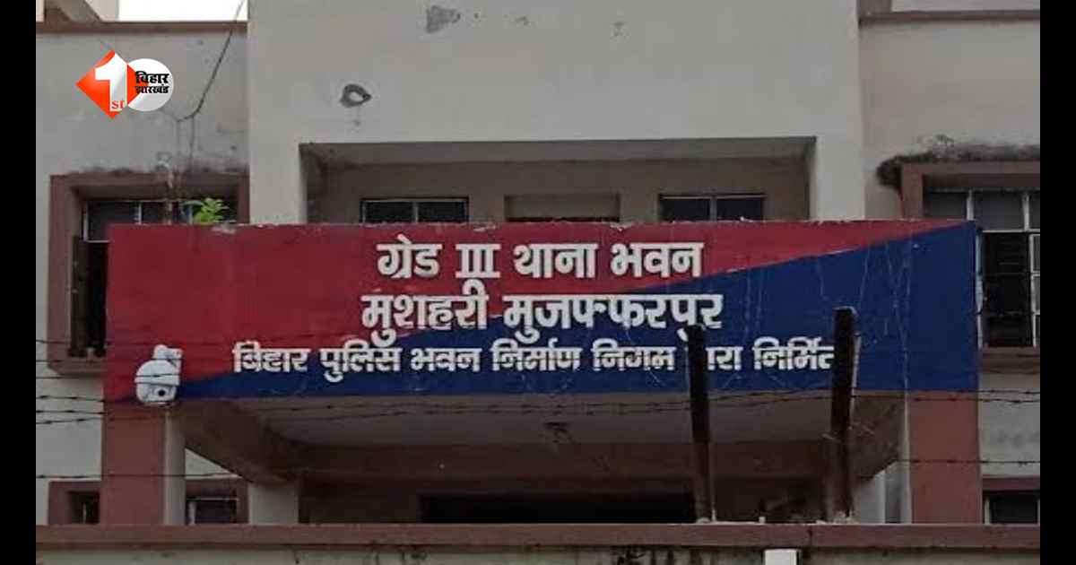 मुजफ्फरपुर में दिनदहाड़े ताबड़तोड़ फायरिंग… रोहुआ चौक पर युवक को दौड़ाकर मारी 5 गोलियां, हालत नाजुक