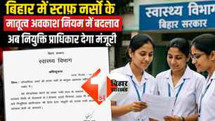 bihar news image