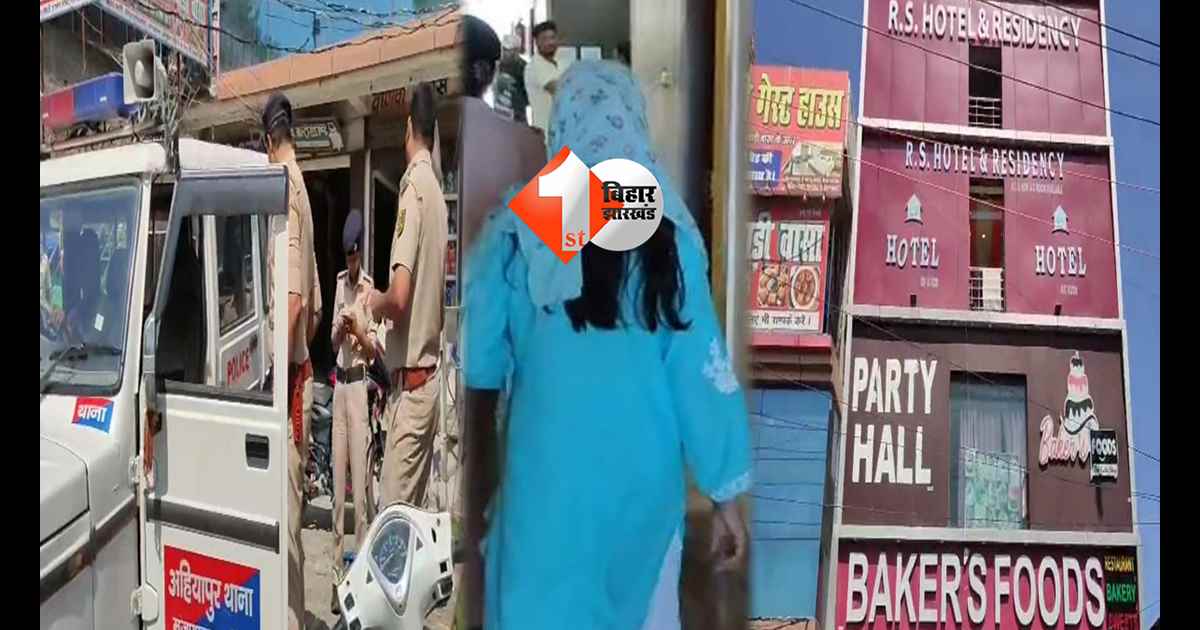 बिहार न्यूज
