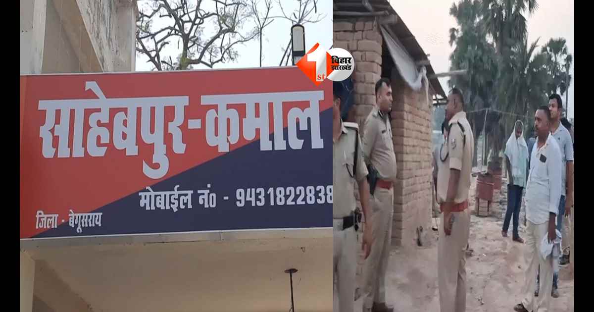Bihar Crime : “चोर” समझकर पीटा या रची गई साजिश? बेगूसराय से फायरमैन रहस्यमय तरीके से लापता; ईंट भट्ठा मालिक से भी मांगी 5 लाख की रंगदारी