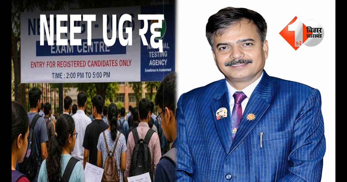 बिहार न्यूज