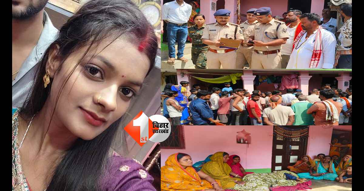 बिहार न्यूज