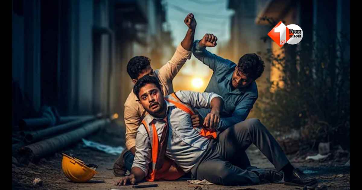 Bihar Crime News : बिहार में बेलगाम अपराध! सरकारी इंजीनियर पर जानलेवा हमला, गर्दन पर चाक़ू मारकर अपराधी फरार 