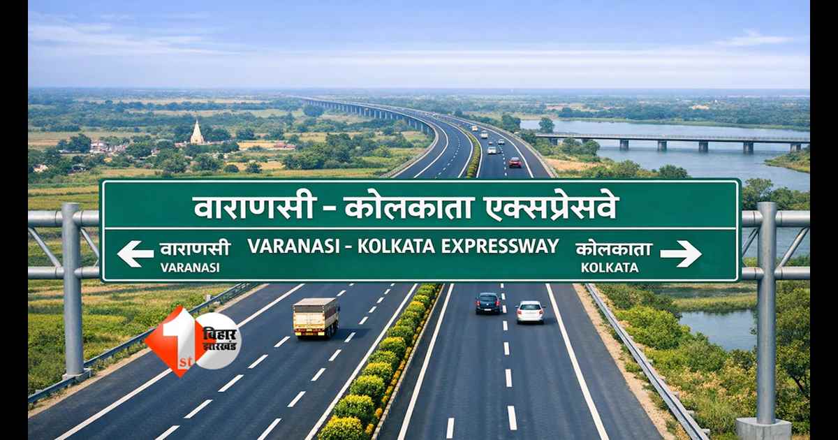 Varanasi Kolkata Expressway