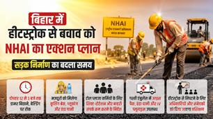 bihar news image