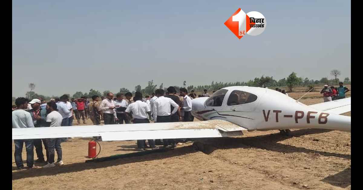 Emergency Landing