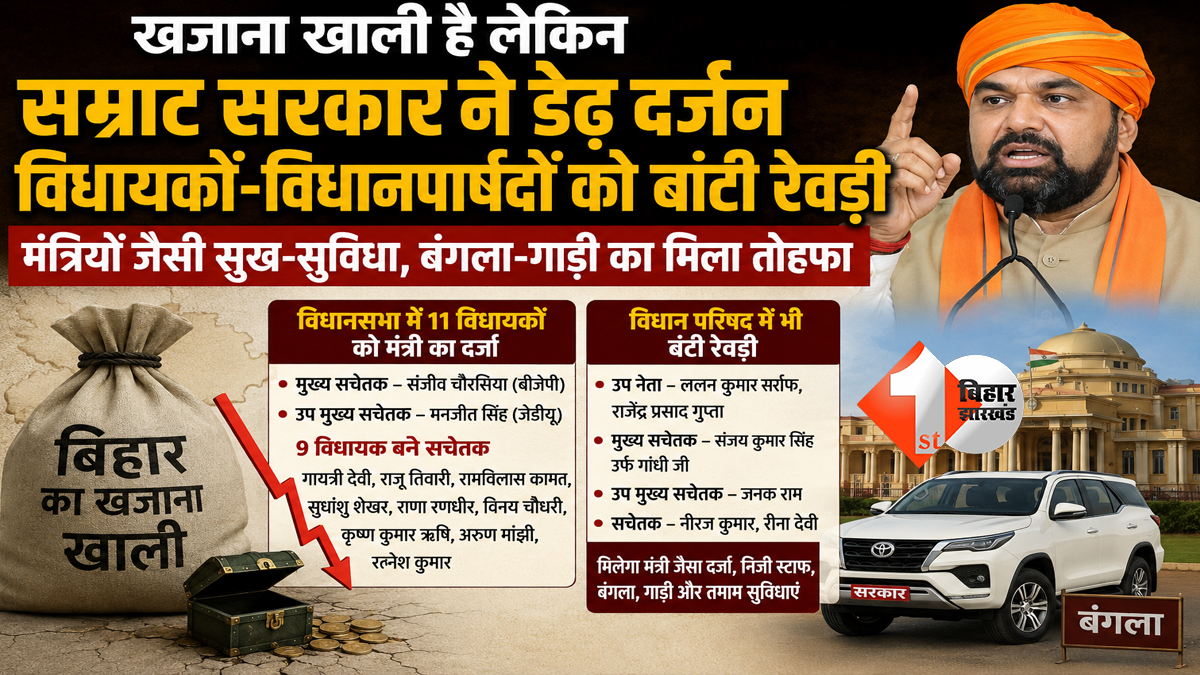 बिहार न्यूज