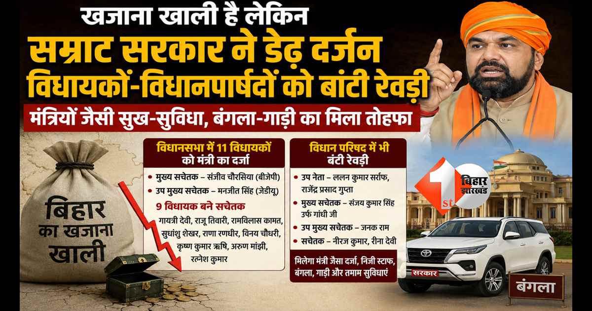 बिहार न्यूज