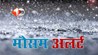 Bihar Weather Today