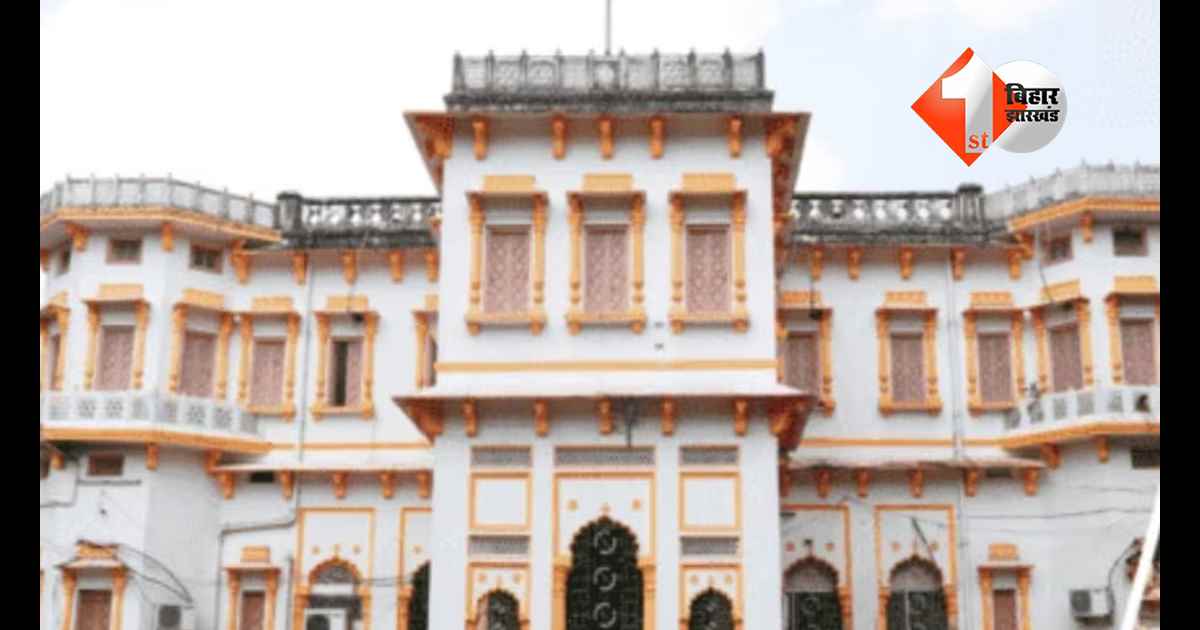 बिहार न्यूज