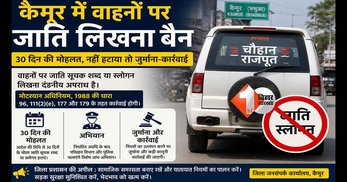 बिहार न्यूज