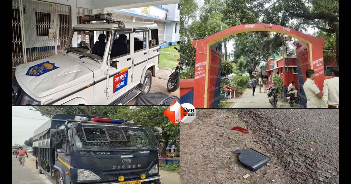 Bihar News : शराबियों को पकड़ने गई पुलिस पर टूटा कहर! महिला जवान की राइफल छीनी, ASI का फूटा सिर