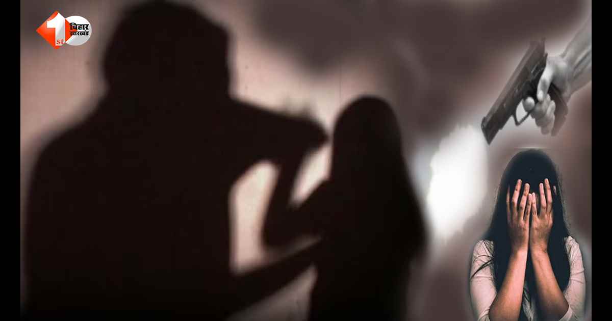 दरभंगा में शर्मनाक वारदात: छेड़खानी का विरोध पड़ा भारी, महिला को सरेआम गोली मारी