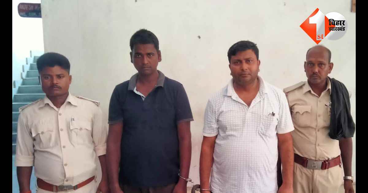 बिहार न्यूज