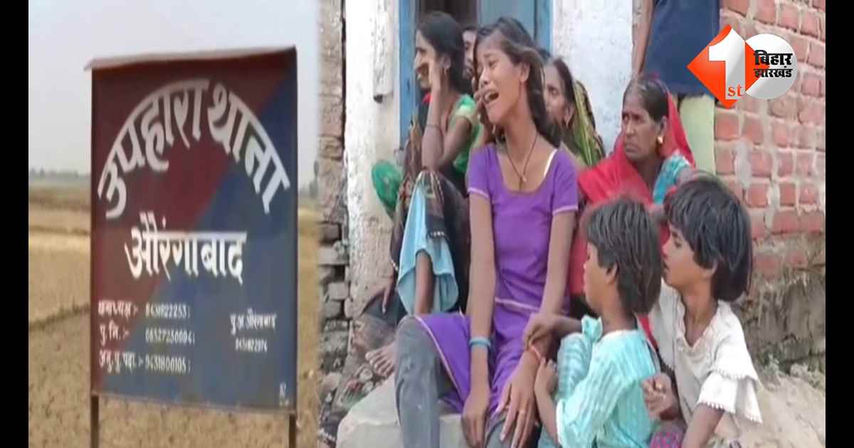 बिहार न्यूज