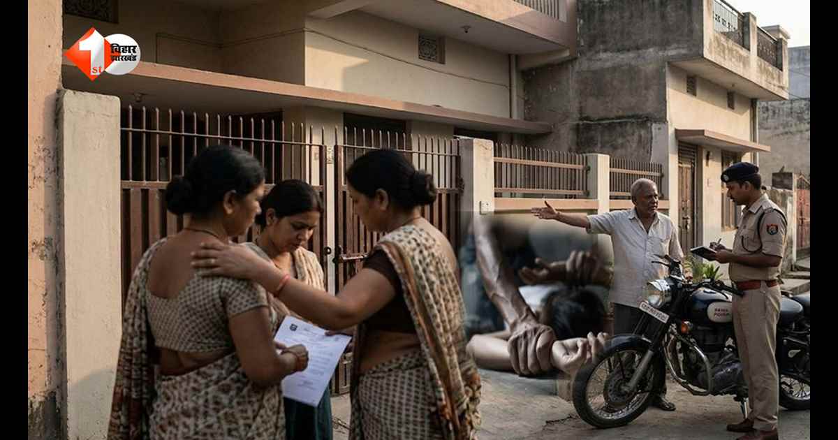 Bihar News: सहेली के घर गई नाबालिग… कुछ हफ्तों बाद खुला राज, दुष्कर्म के बाद गर्भवती होने से मचा हड़कंप