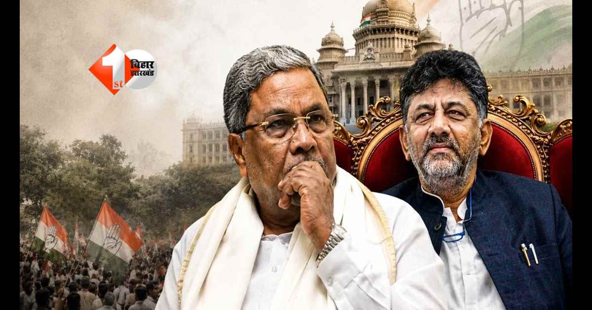 Karnataka Politics