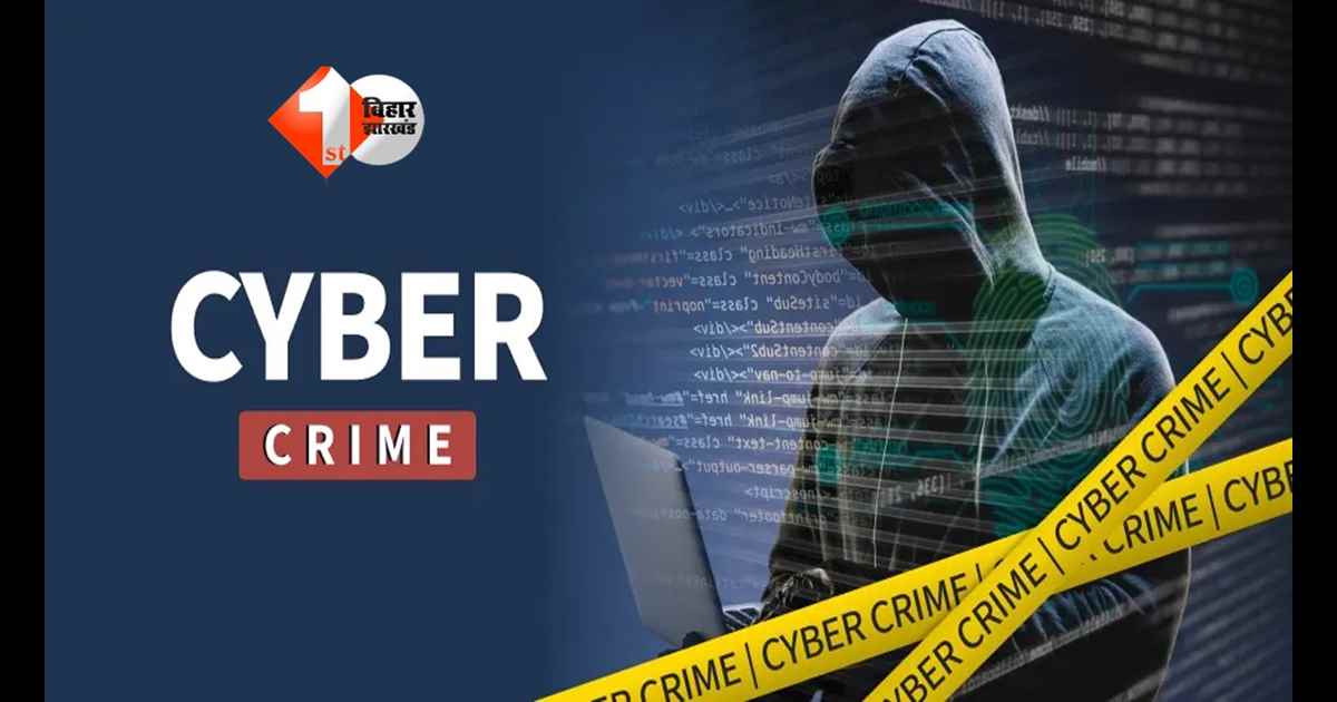 Patna cyber fraud