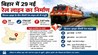 Bihar New Railway Line : बिहार में रेलवे का मेगा प्लान! 29 नई रेल लाइन से बदल जाएगी सफर की तस्वीर; इस रूट पर तीसरी लाइन को मिली मंजूरी 