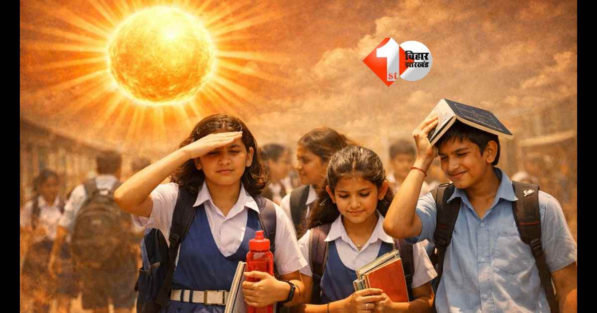 Bihar School News