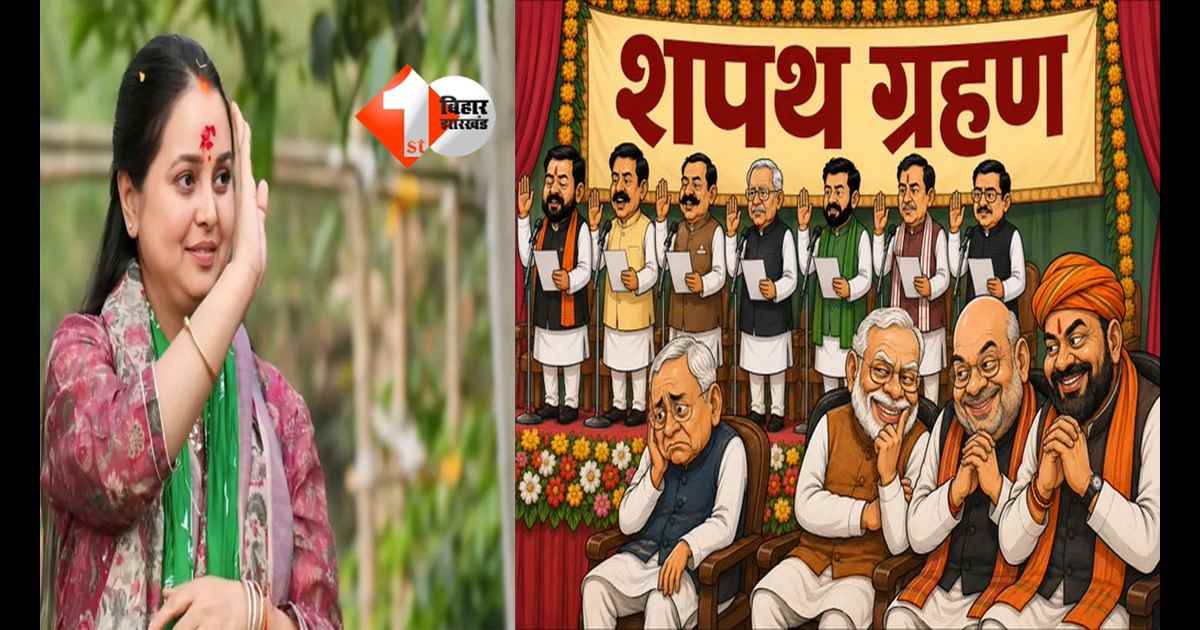 Bihar Politics