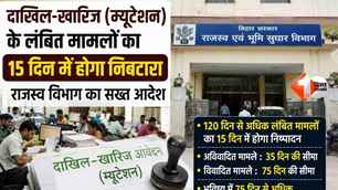bihar news image