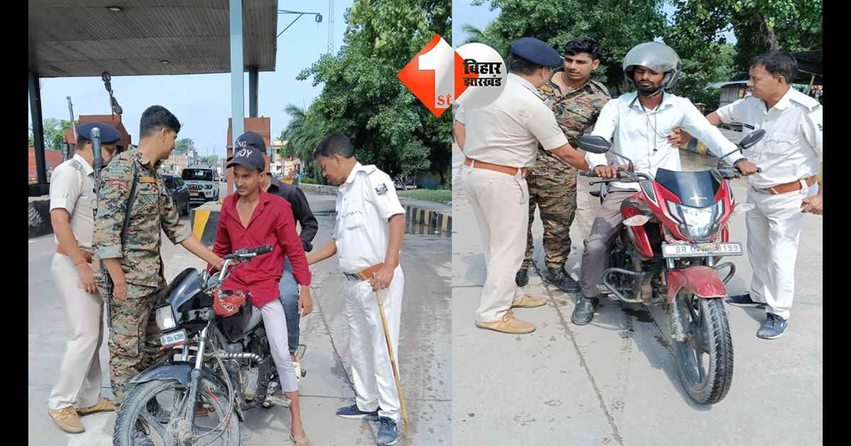 बिहार न्यूज