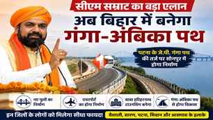 bihar news image