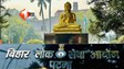 AEDO exam Bihar