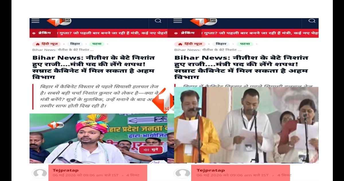 निशांत कुमार मंत्री, नीतीश कुमार पुत्र, सम्राट कैबिनेट, बिहार मंत्रिमंडल विस्तार, निशांत कुमार शपथ, JDU News, Bihar Political News, Nitish Kumar Son, बिहार राजनीति, 1st Bihar Jharkhand Exclusive