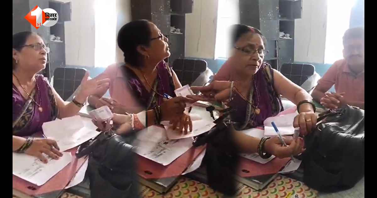 एडमिशन कराना है तो पैसे तो देने पड़ेंगे... नामांकन के नाम पर हेडमिस्ट्रेस ने लिए रुपये, वीडियो वायरल