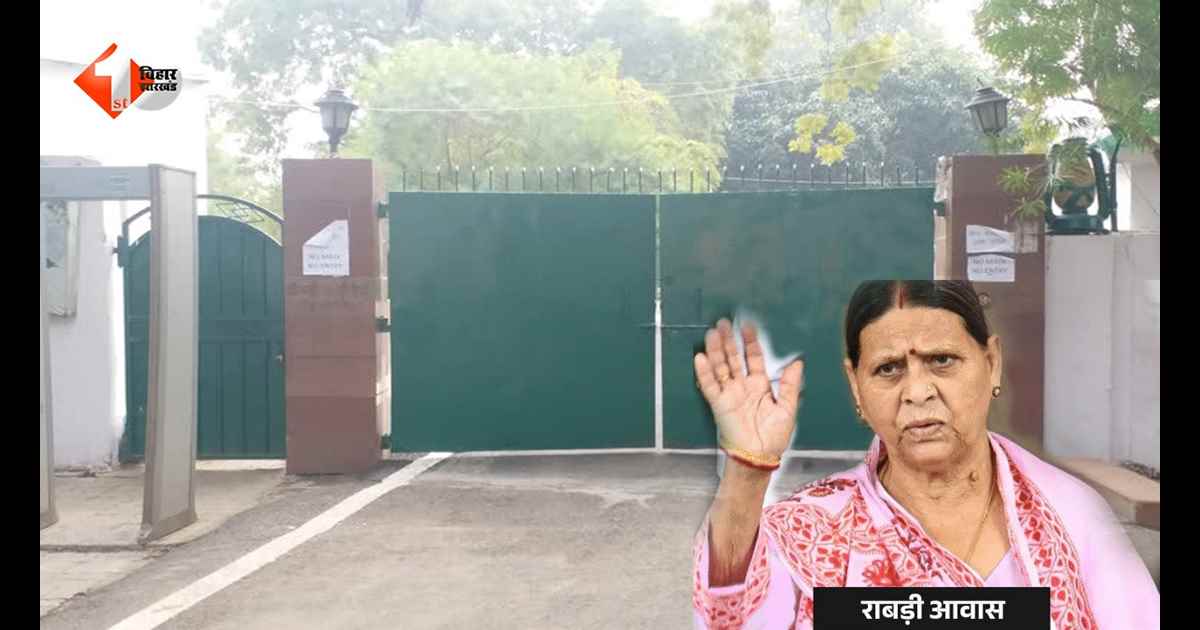 Bihar Politics