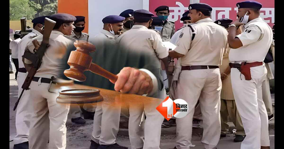 Bihar News